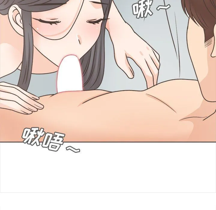 幸福公寓 - 最终话 - page 88