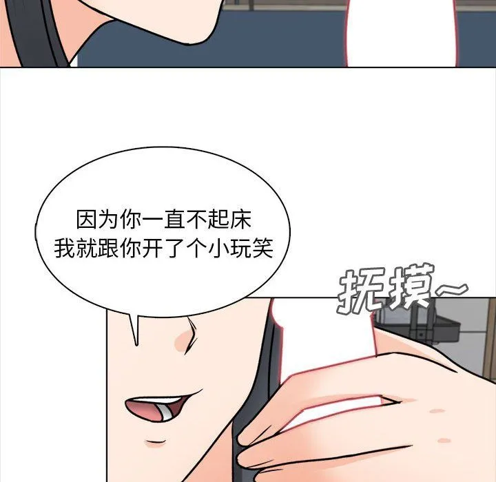 幸福公寓 - 最终话 - page 92