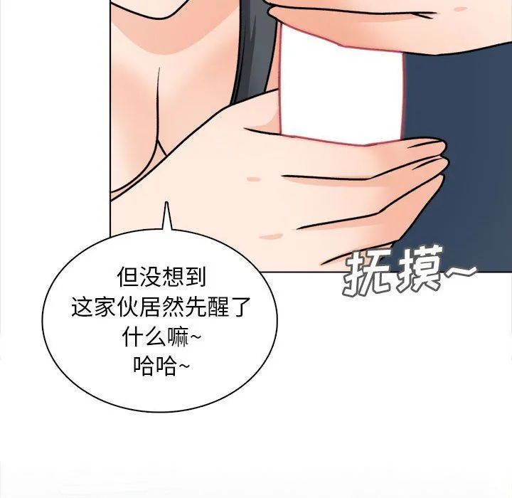 幸福公寓 - 最终话 - page 93