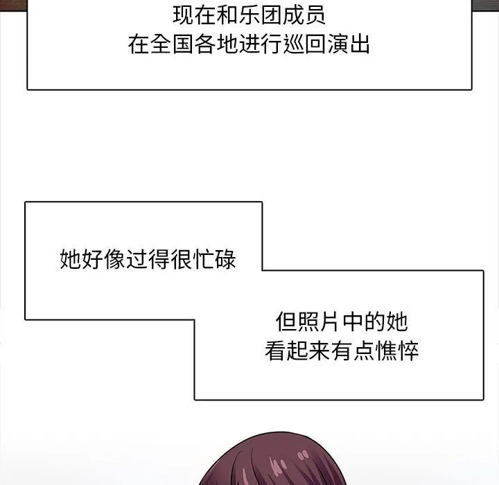 幸福公寓 - 最终话 - page 100