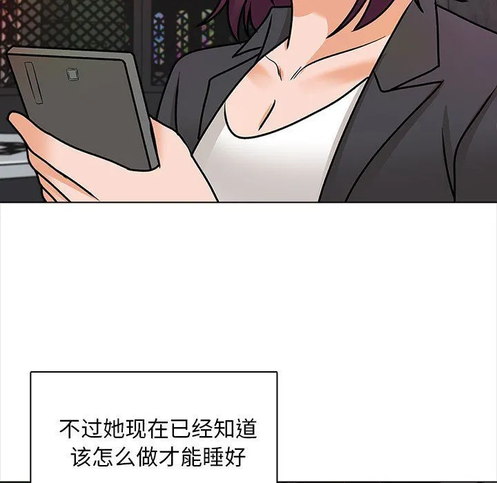 幸福公寓 - 最终话 - page 107