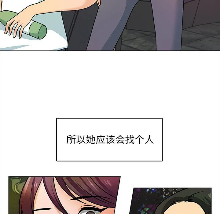 幸福公寓 - 最终话 - page 109