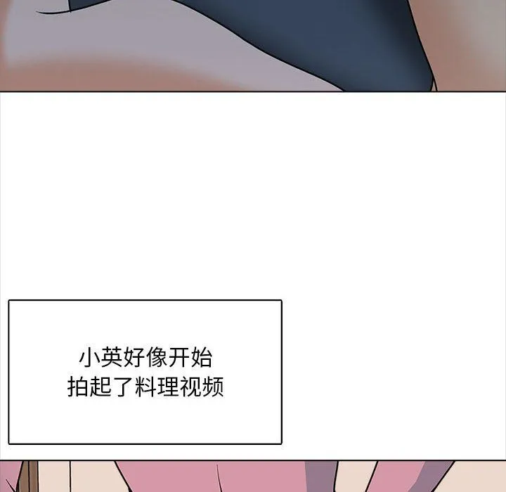 幸福公寓 - 最终话 - page 114