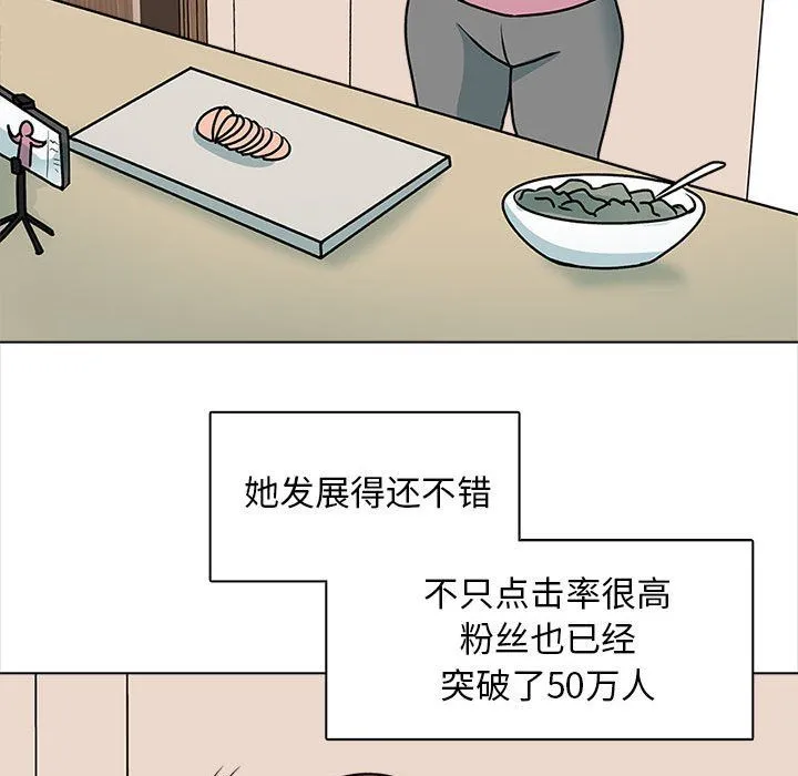 幸福公寓 - 最终话 - page 117