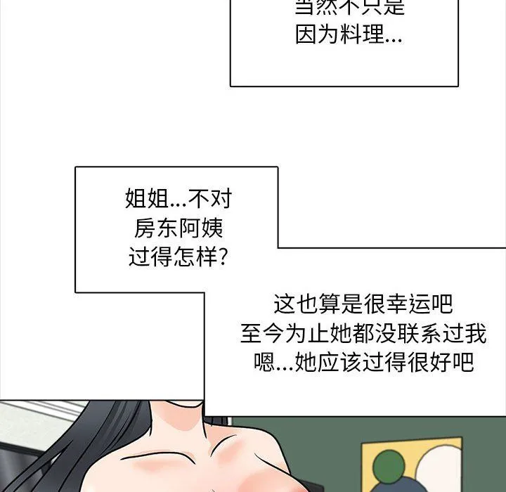 幸福公寓 - 最终话 - page 120