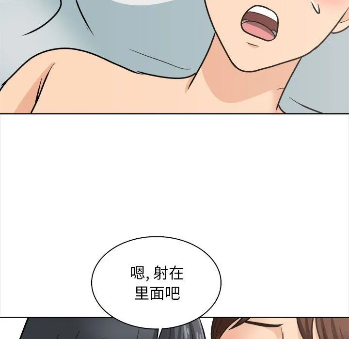 幸福公寓 - 最终话 - page 127