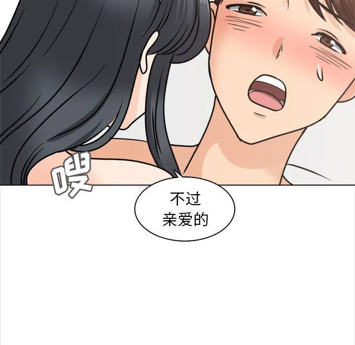 幸福公寓 - 最终话 - page 128