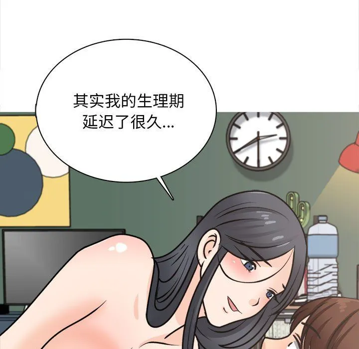 幸福公寓 - 最终话 - page 129