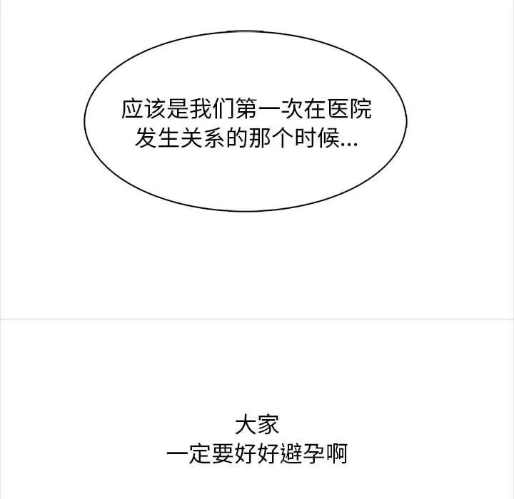 幸福公寓 - 最终话 - page 132