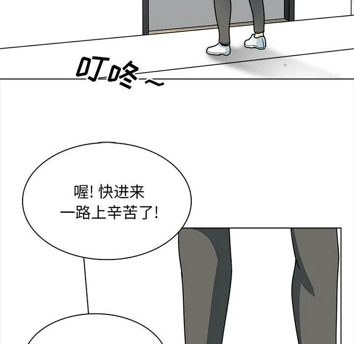 幸福公寓 - 最终话 - page 137