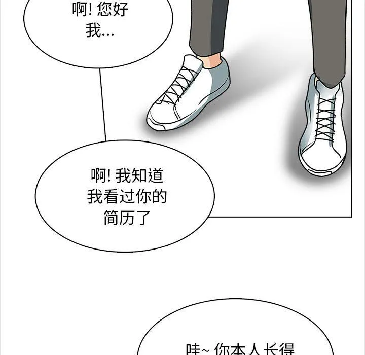 幸福公寓 - 最终话 - page 138