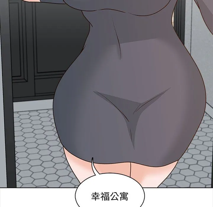 幸福公寓 - 最终话 - page 142