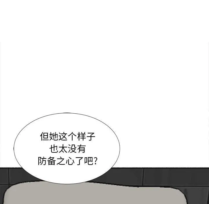 幸福公寓 - 第17话 - page 13