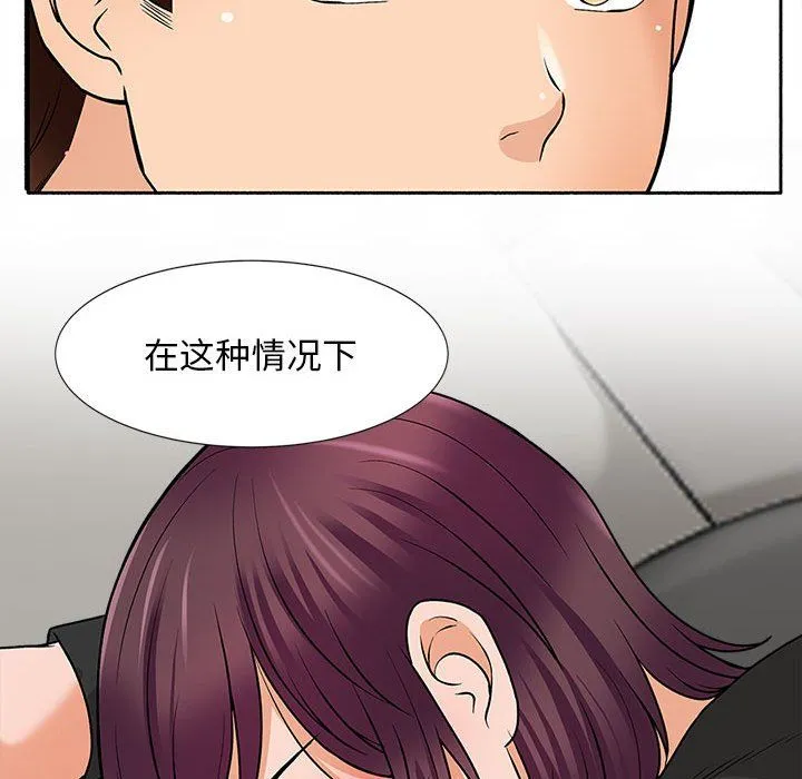 幸福公寓 - 第17话 - page 17