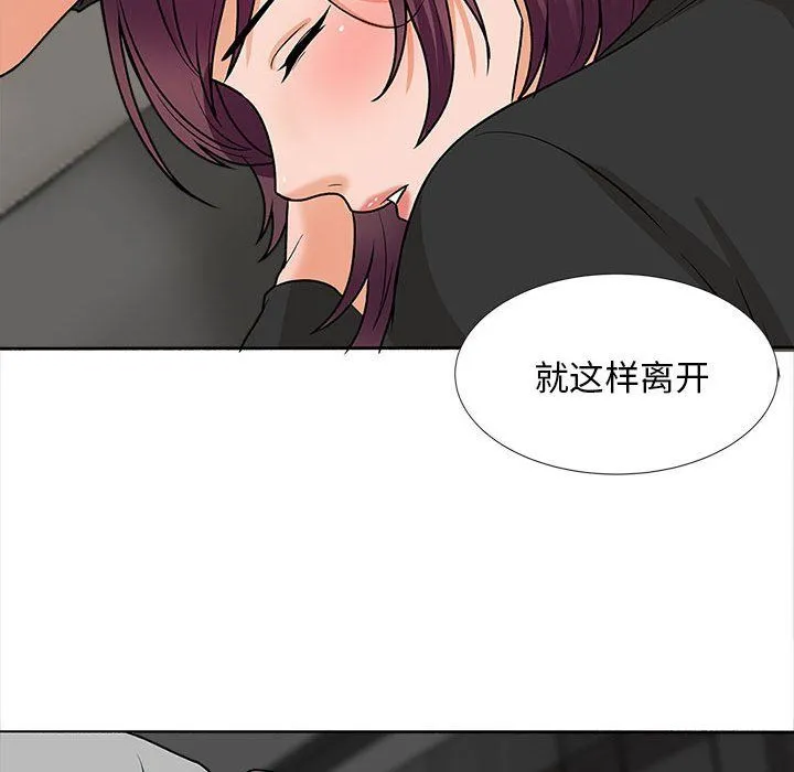 幸福公寓 - 第17话 - page 18