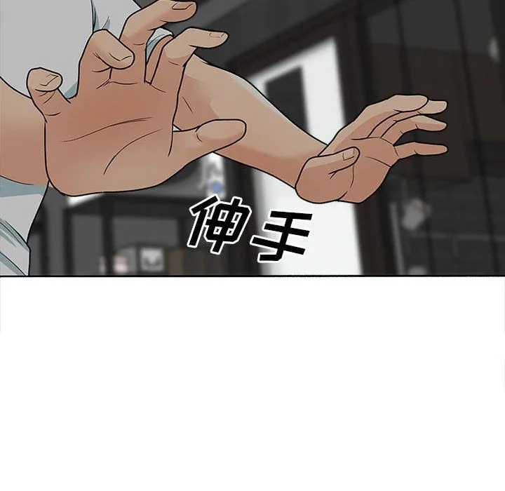 幸福公寓 - 第17话 - page 19