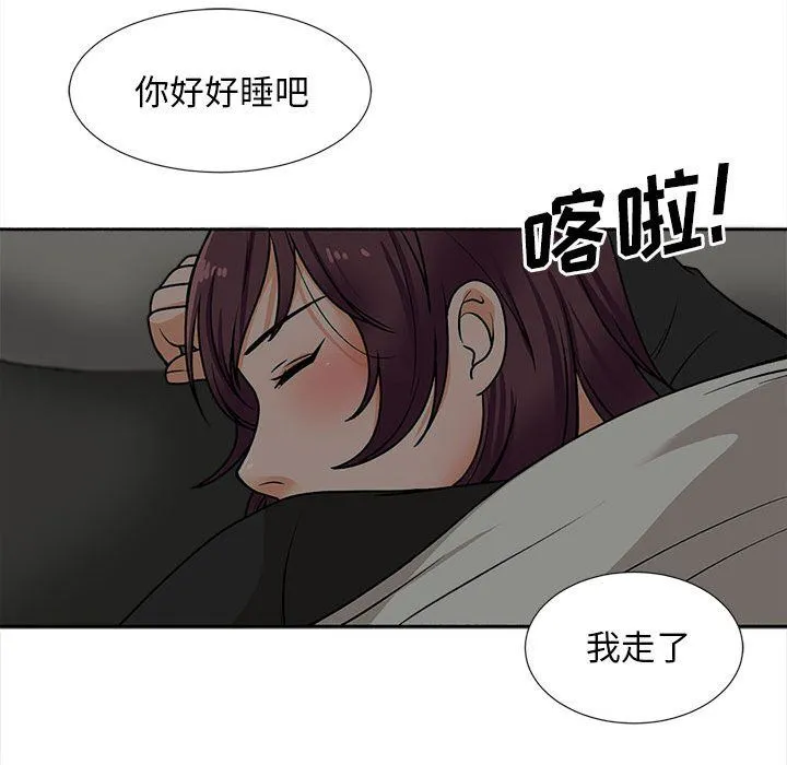 幸福公寓 - 第17话 - page 24