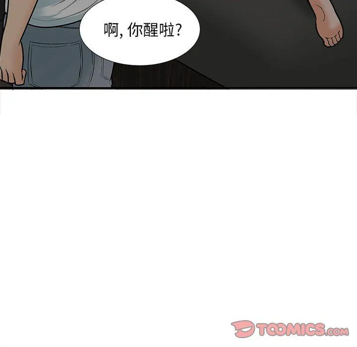 幸福公寓 - 第17话 - page 27