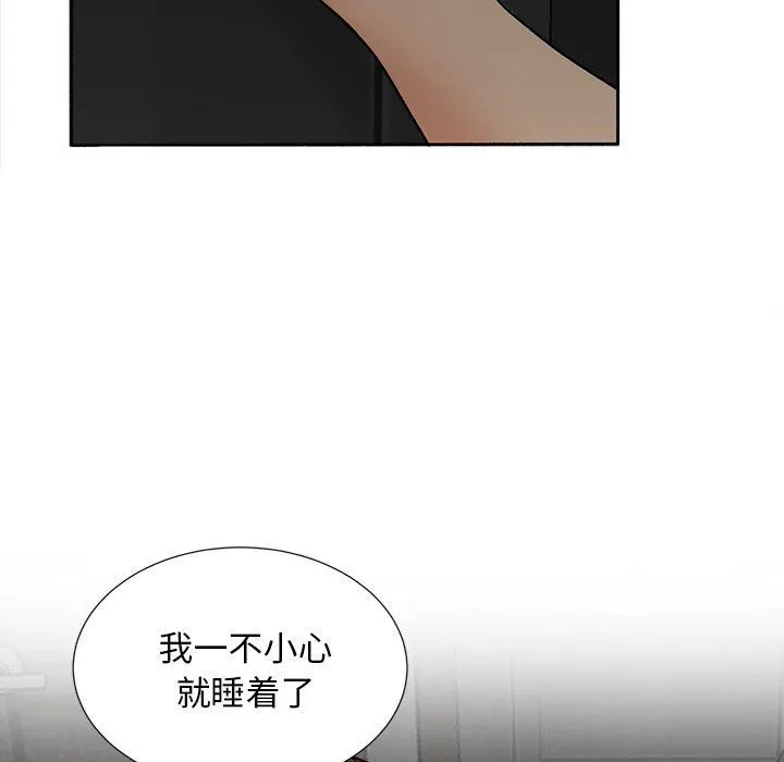 幸福公寓 - 第17话 - page 29