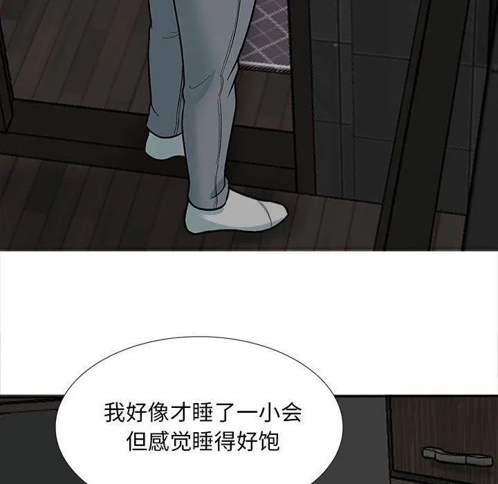 幸福公寓 - 第17话 - page 31