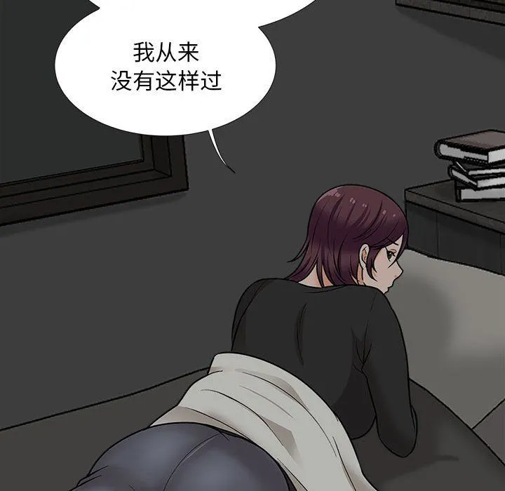 幸福公寓 - 第17话 - page 32