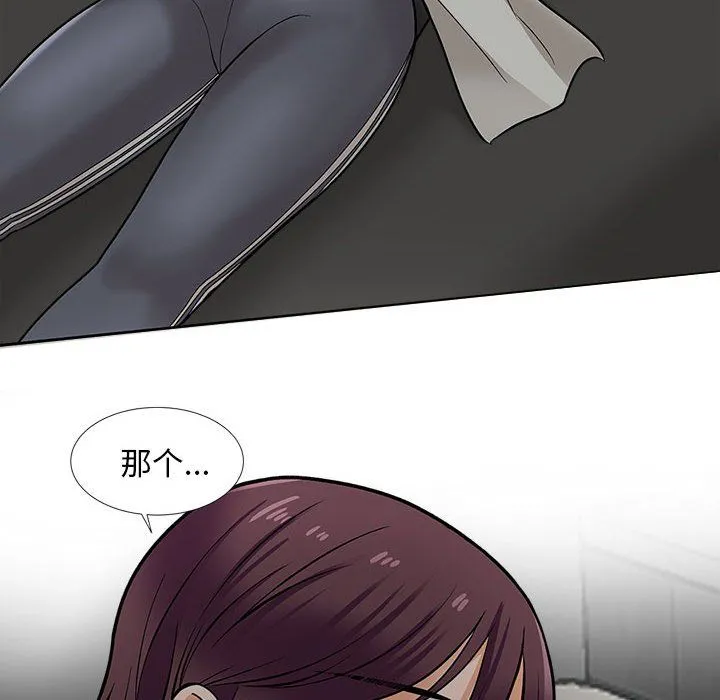 幸福公寓 - 第17话 - page 33