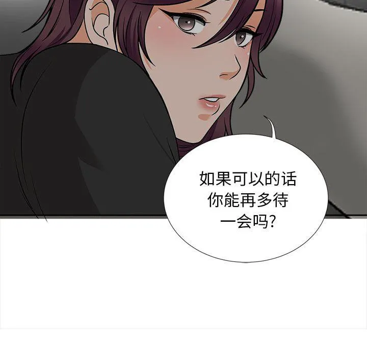 幸福公寓 - 第17话 - page 34