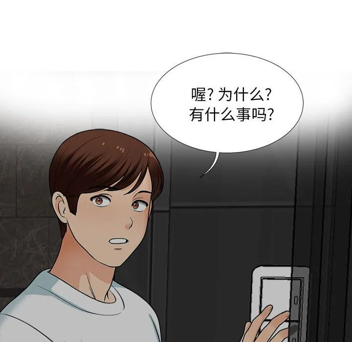 幸福公寓 - 第17话 - page 35