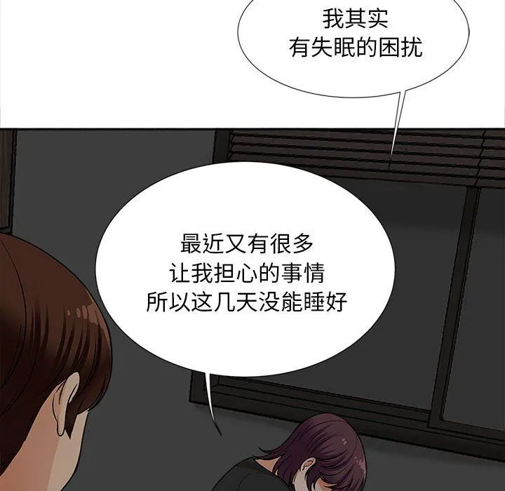 幸福公寓 - 第17话 - page 37