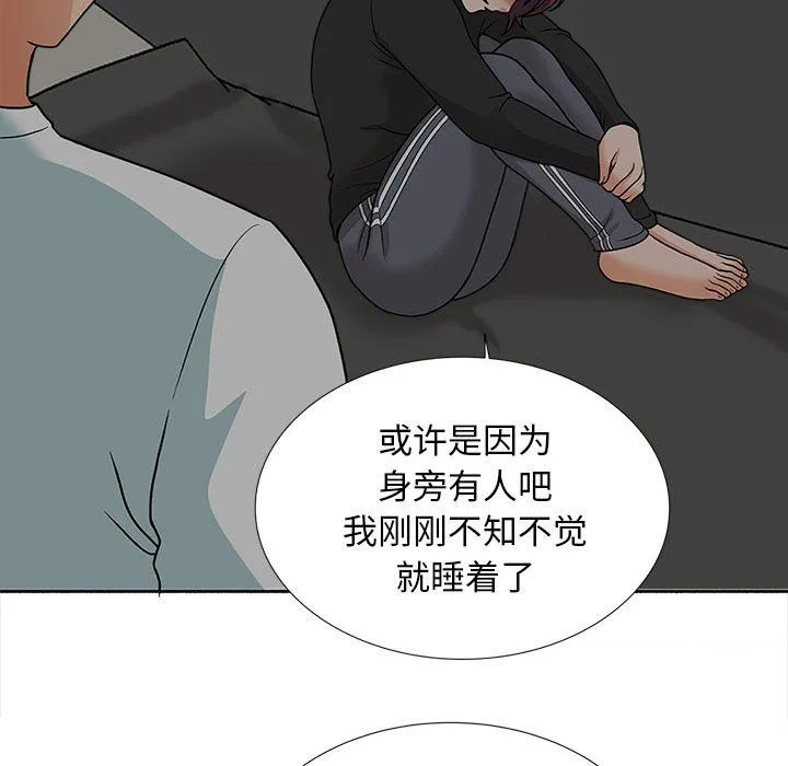 幸福公寓 - 第17话 - page 38