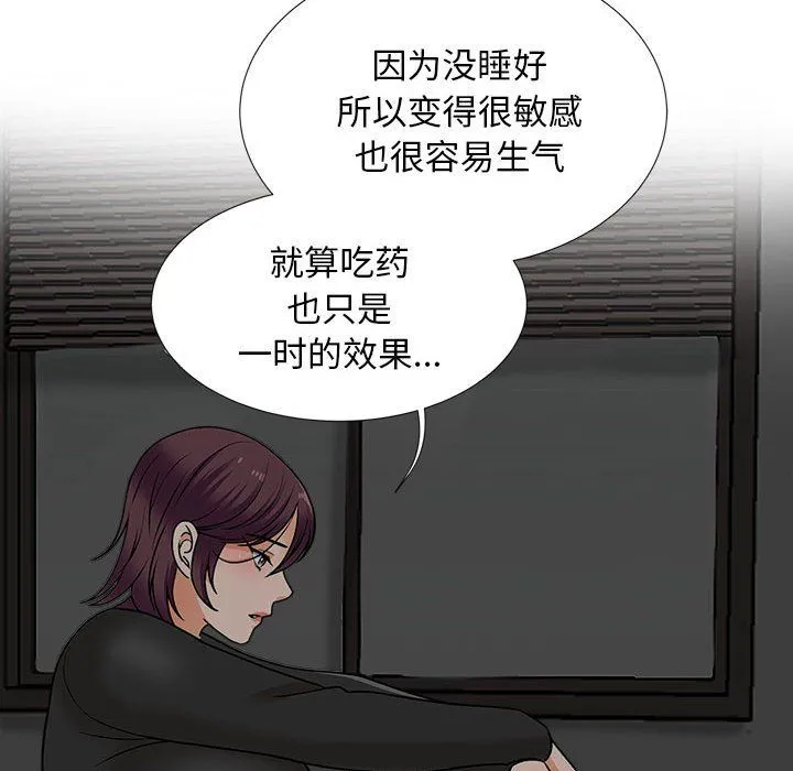 幸福公寓 - 第17话 - page 39