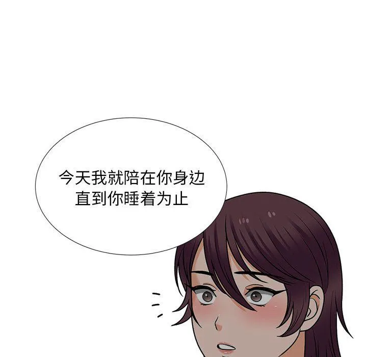 幸福公寓 - 第17话 - page 46