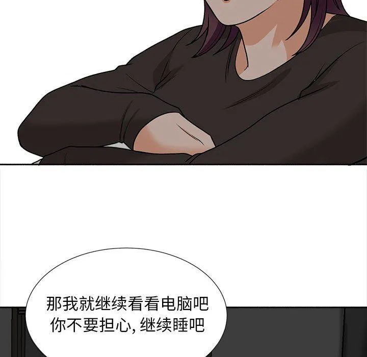 幸福公寓 - 第17话 - page 47