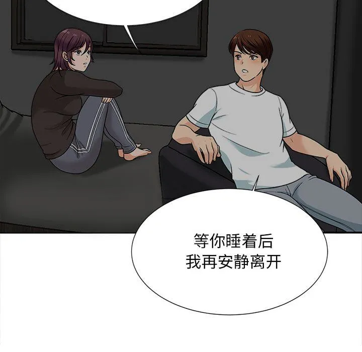 幸福公寓 - 第17话 - page 48