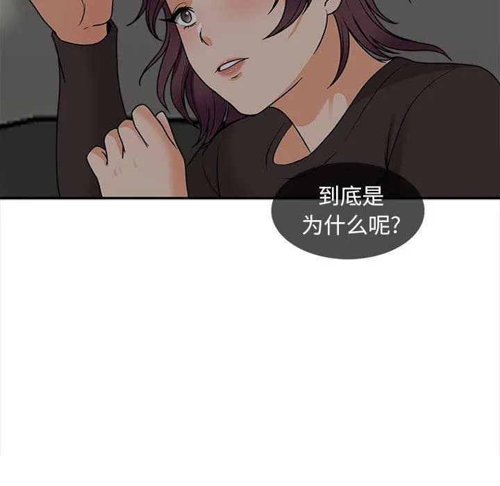 幸福公寓 - 第17话 - page 56