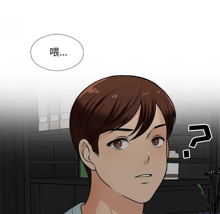 幸福公寓 - 第17话 - page 59