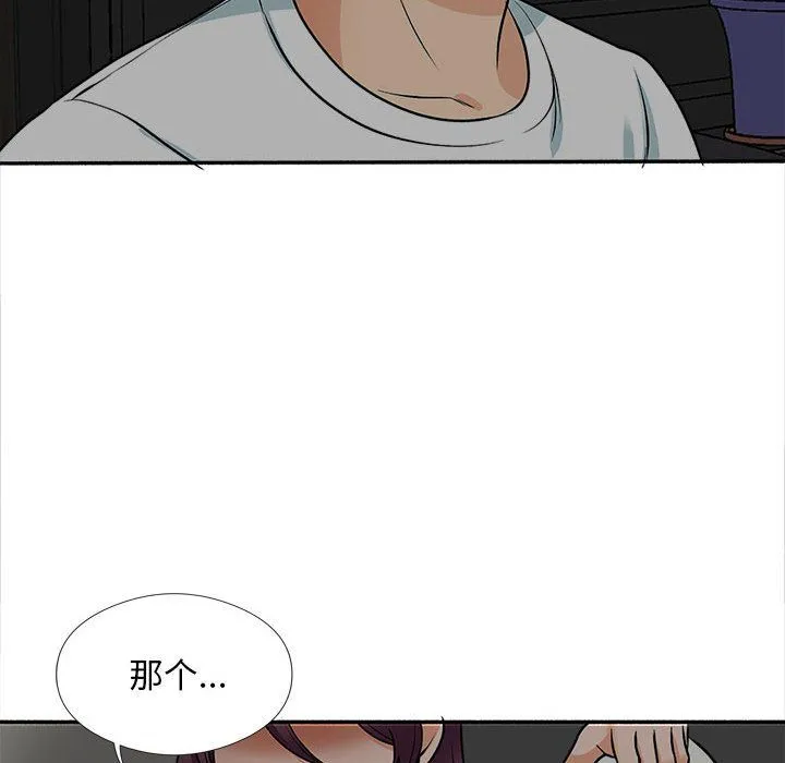幸福公寓 - 第17话 - page 60