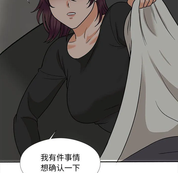 幸福公寓 - 第17话 - page 61
