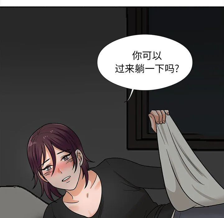 幸福公寓 - 第17话 - page 63