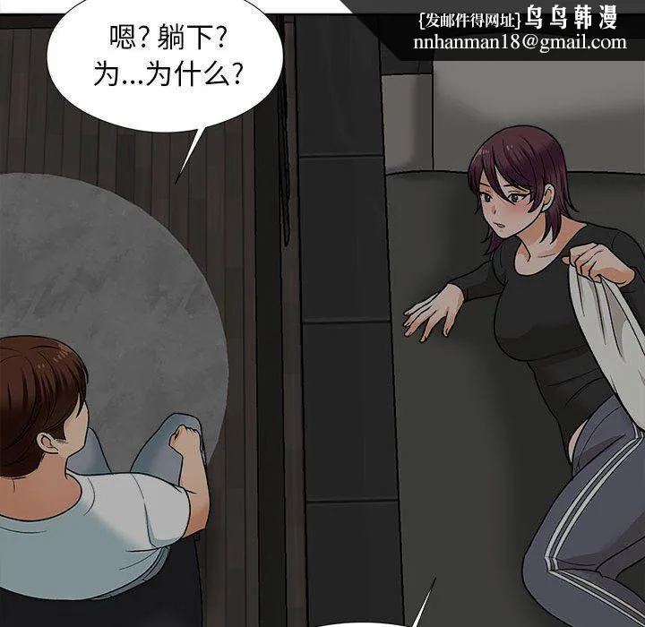 幸福公寓 - 第17话 - page 69