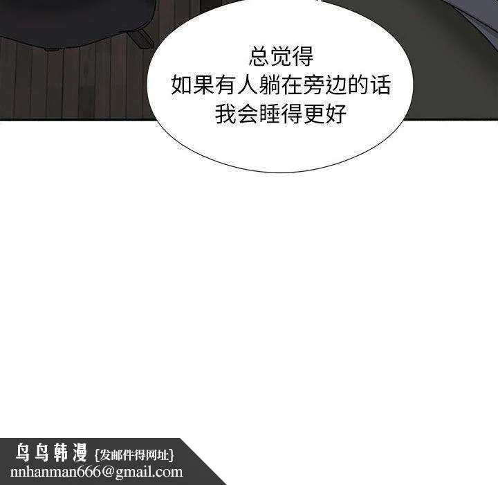 幸福公寓 - 第17话 - page 70