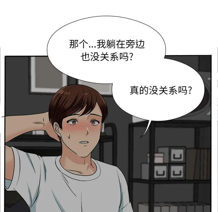 幸福公寓 - 第17话 - page 71