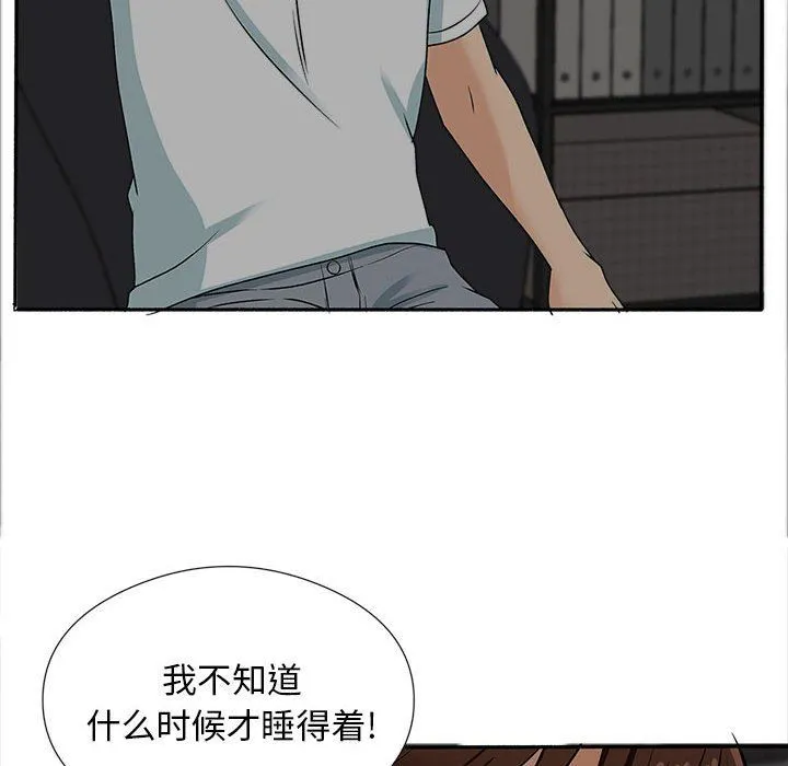 幸福公寓 - 第17话 - page 72