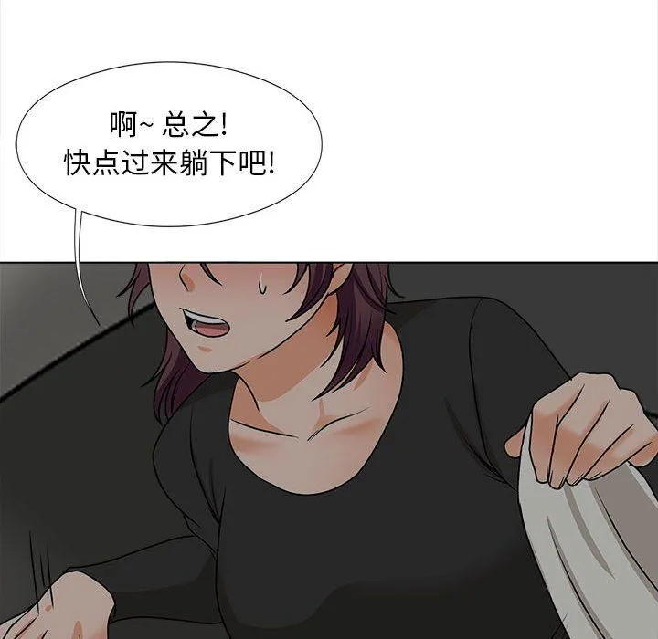 幸福公寓 - 第17话 - page 74