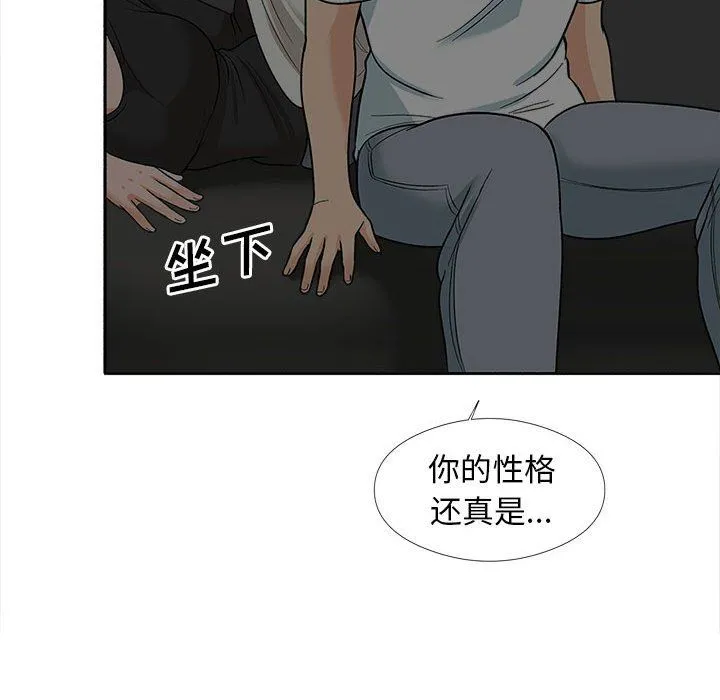 幸福公寓 - 第17话 - page 77