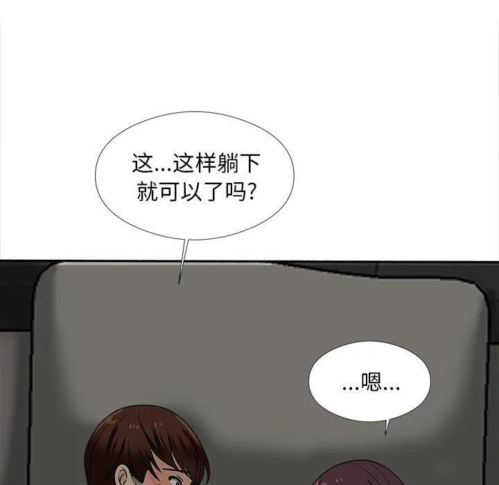 幸福公寓 - 第17话 - page 78