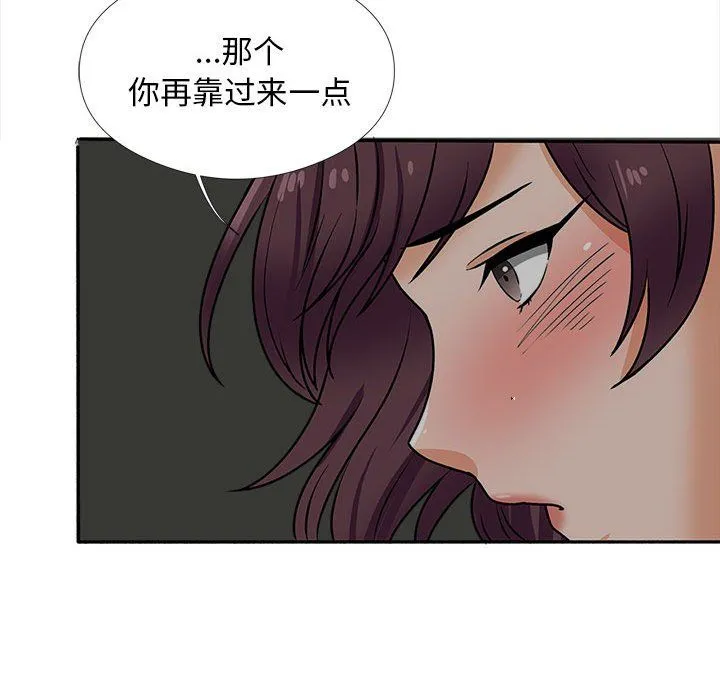 幸福公寓 - 第17话 - page 81