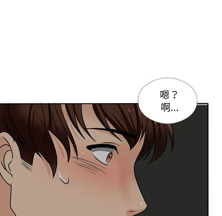 幸福公寓 - 第17话 - page 82