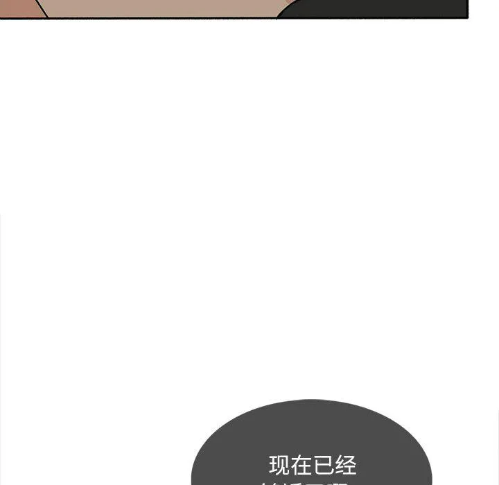 幸福公寓 - 第17话 - page 83
