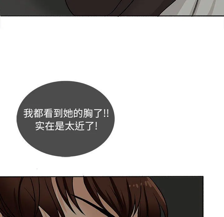 幸福公寓 - 第17话 - page 85
